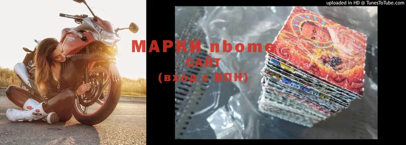 Марки NBOMe 1500мкг  цены   blacksprut ONION  Куйбышев 